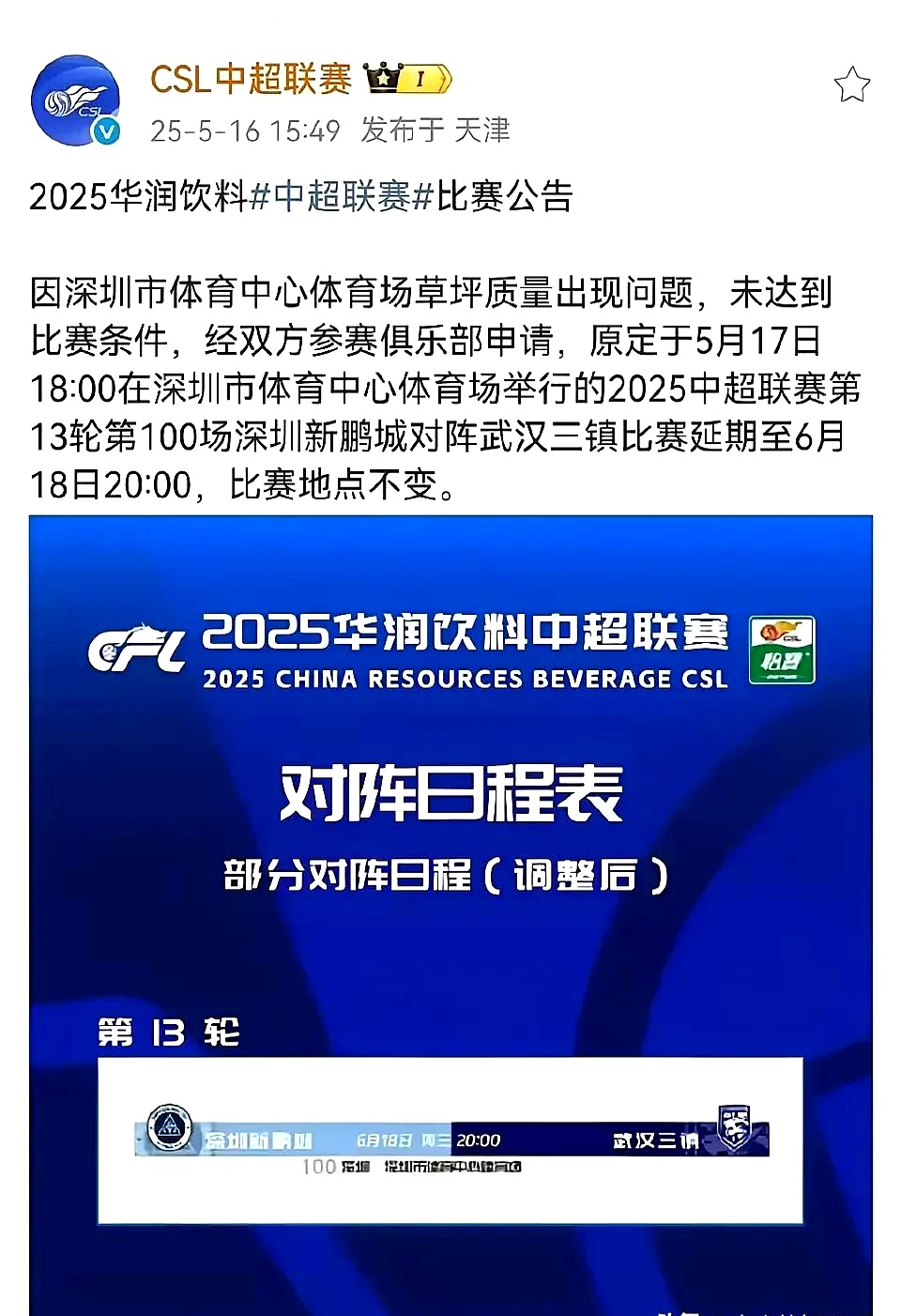 星空平台 -关于转折点深圳男篮迎来里程碑，葡超关键时刻攻防权衡，气氛紧张，资深球员宣示担当的信息