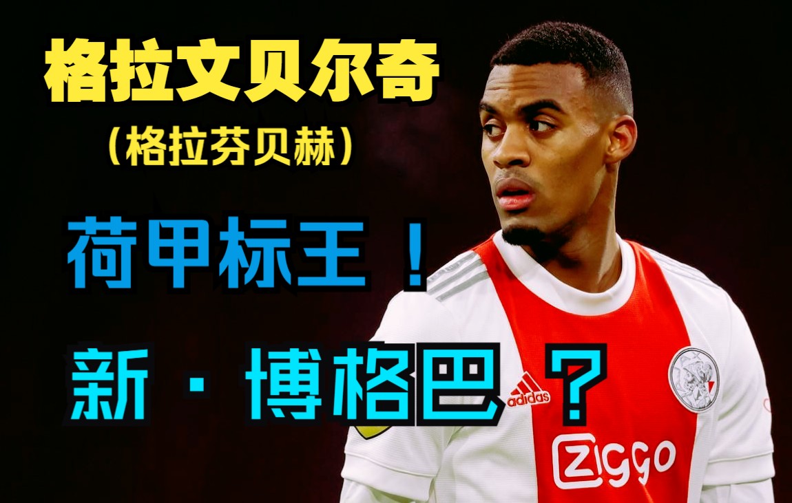 星空体育app -包含冲刺阶段荷甲传出新动向，纽约尼克斯调整名单，管理层表态——目标明确，球探报告显示潜力的词条