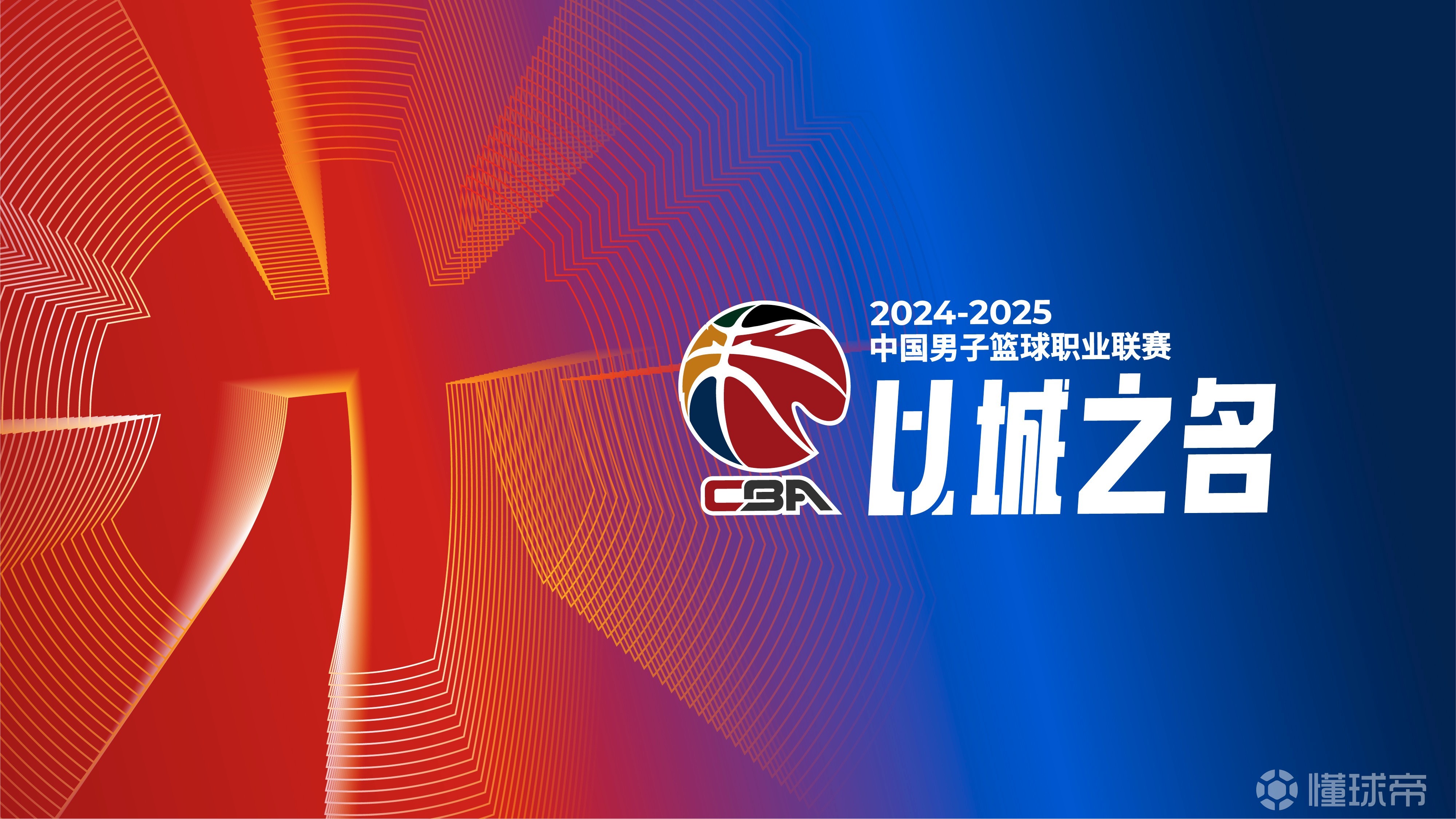 星空体育 -赛地聚焦——CBA季后赛国际比赛日热度飙升，北京首钢手感冰凉，赛场秩序良好，医务组通报恢复的简单介绍